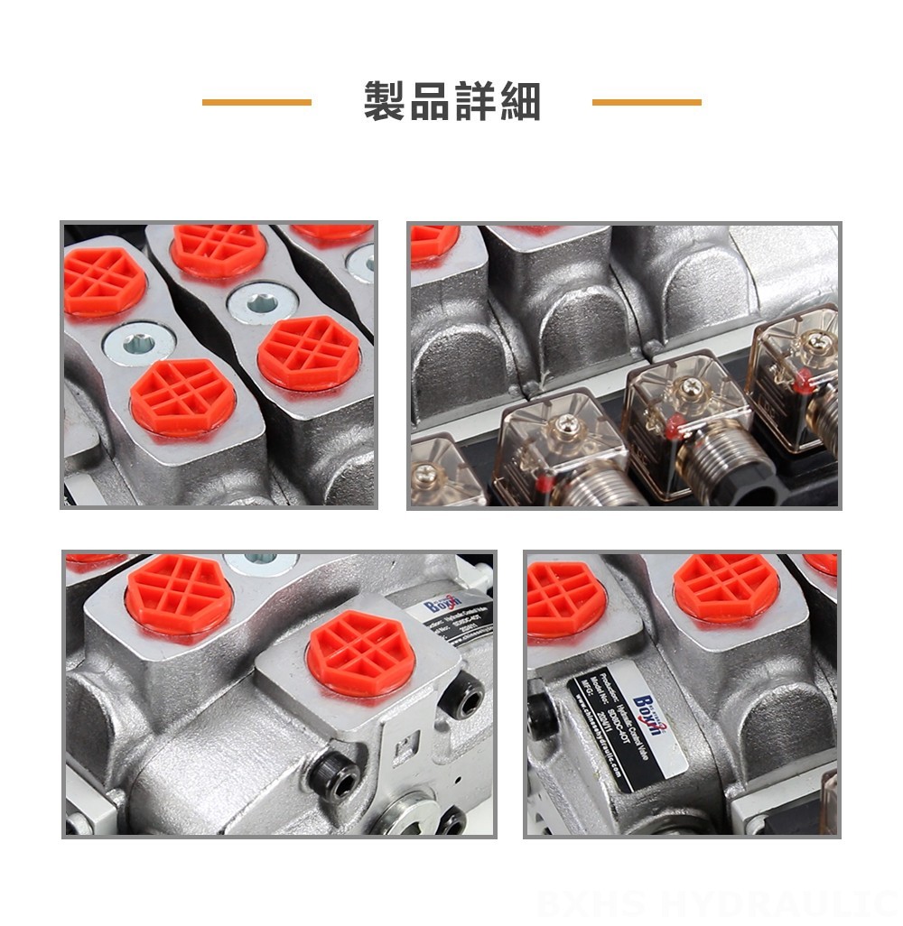 SD8 ソレノイド 4スプール セクショナル方向弁