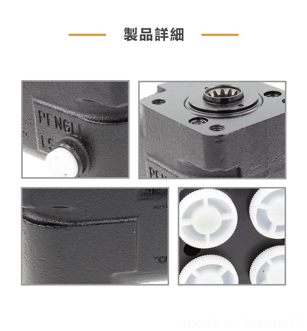 TLF-E1000 1000 ml/r 75 L/min ステアリングユニット