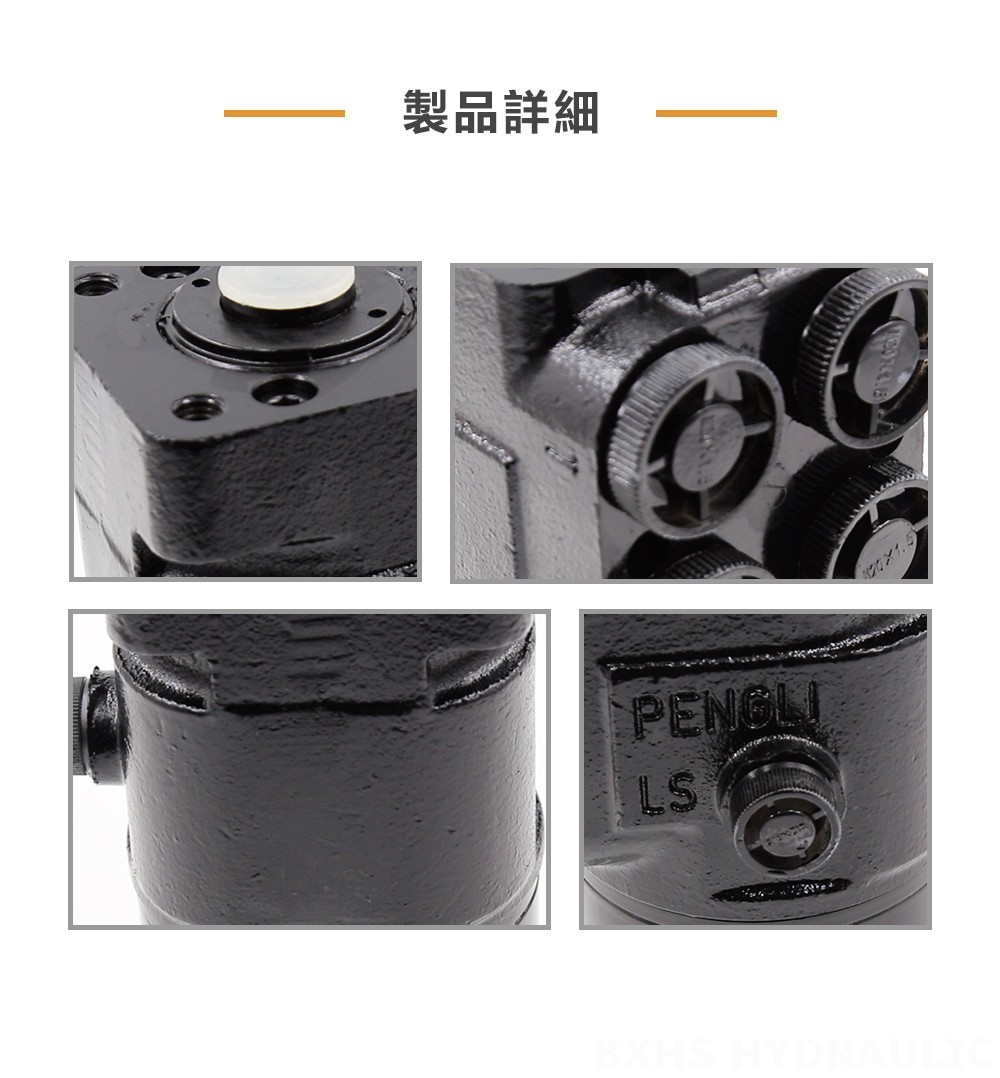 TLF-E640 640 ml/r 48 L/min ステアリングユニット