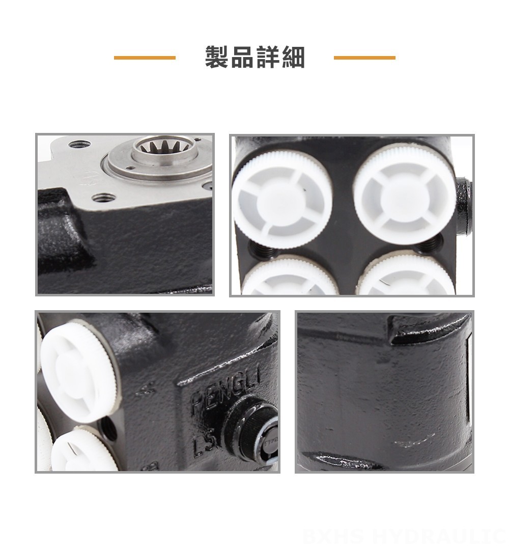 TLF-E800 800 ml/r 60 L/min ステアリングユニット