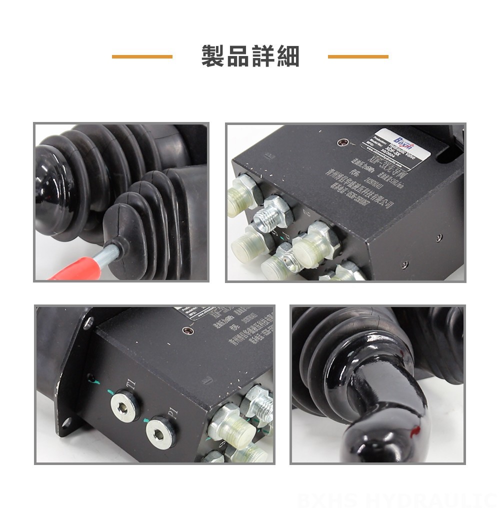 XDF-3X 油圧式と手動式 2スプール 油圧ジョイスティック